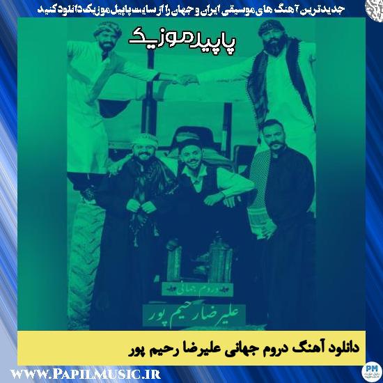 دانلود آهنگ دروم جهانی از علیرضا رحیم پور